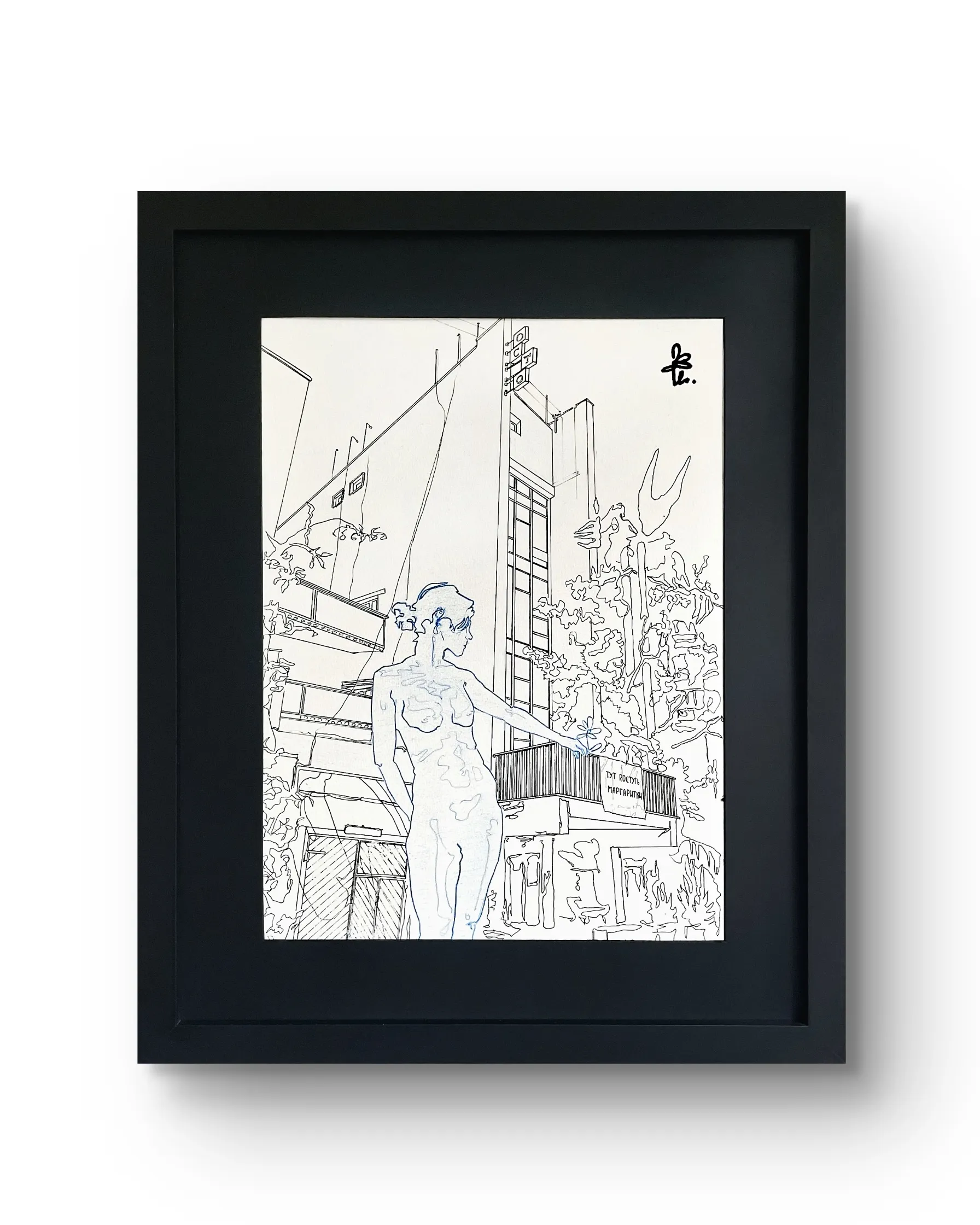 Зображення "місце" від Margo Vovchok, розмір: 40 x 50 cm, матеріали: ink, pastel, pencil on paper, медіум: Графіка