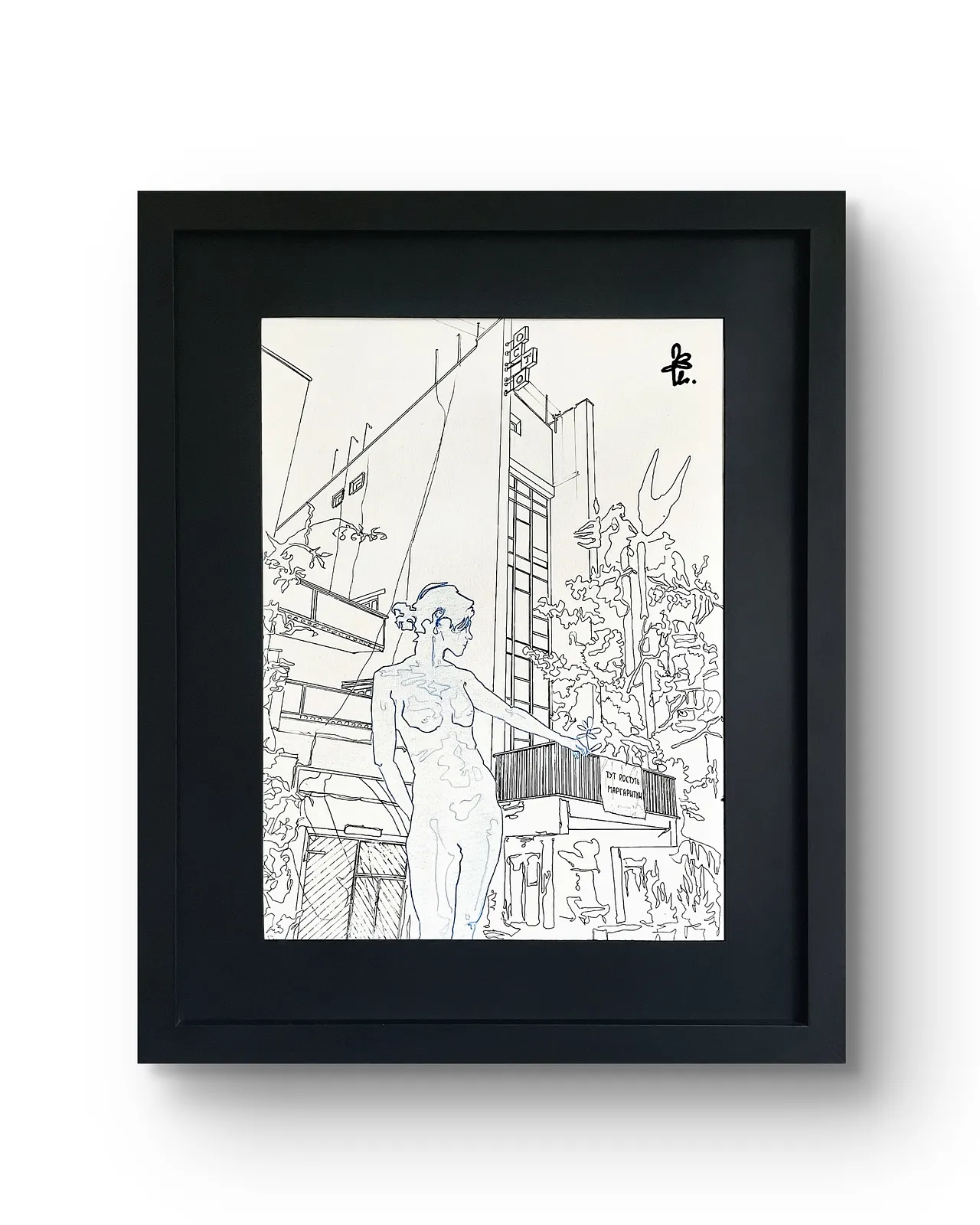 Зображення "місце" від Margo Vovchok, розмір: 40 x 50 cm, матеріали: ink, pastel, pencil on paper, медіум: Графіка