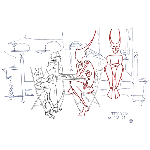 Зображення "третій в тріо" від Margo Vovchok, розмір: 30 x 40 cm, матеріали: print , медіум: print , місто: Ukraine , ціна: $40